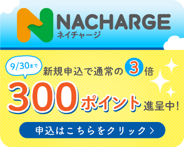 ネイチャージ
