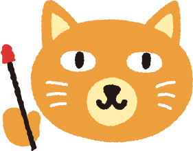 省エネのこと