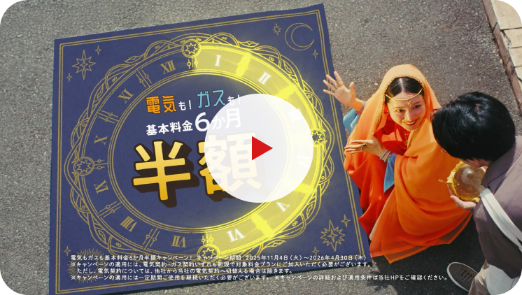 キャンペーン篇