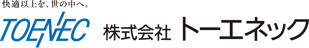 TOENEC 株式会社 トーエネック