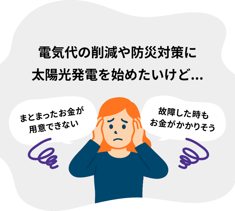 まとまったお金が用意できない 故障した時もお金がかかりそう