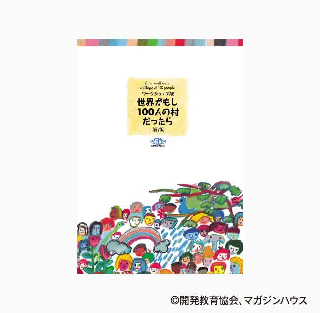 親子で行こう、愛・地球博20祭!｜家族のじかん応援プロジェクト｜中部