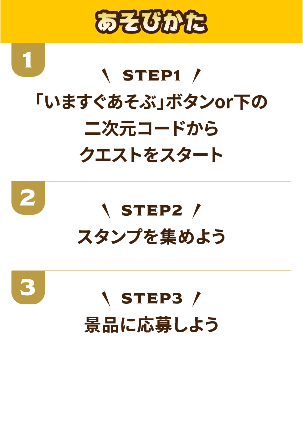 カテエネコクエスト
