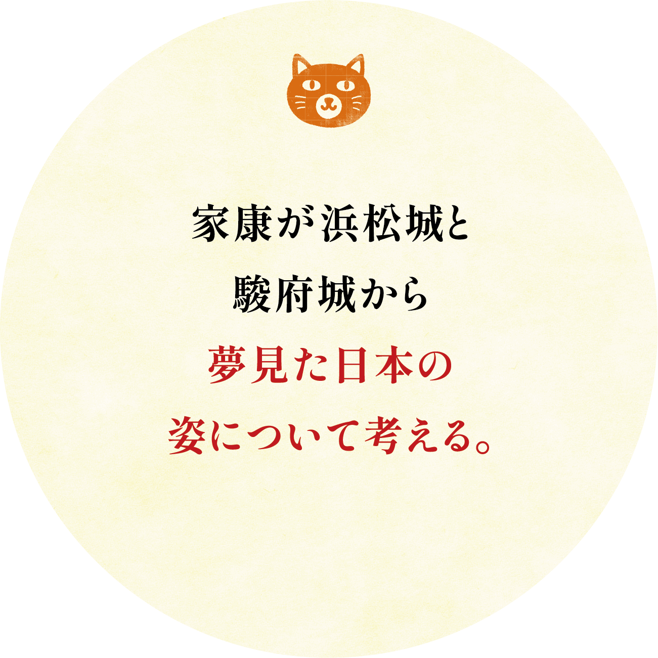 江戸時代は教えてくれる。資源が限られる今こそ、新しい智恵が生まれ、循環型社会が発展する時だということを。