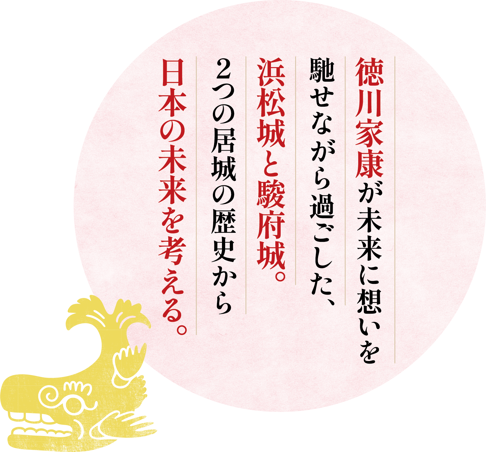 今につながるサステナブルのヒントは江戸時代にあり。