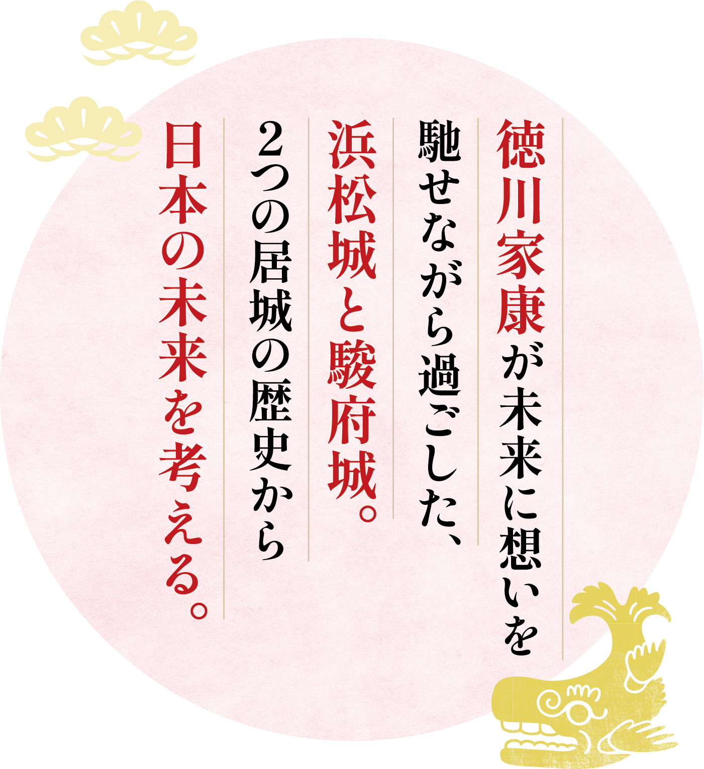 今につながるサステナブルのヒントは江戸時代にあり。