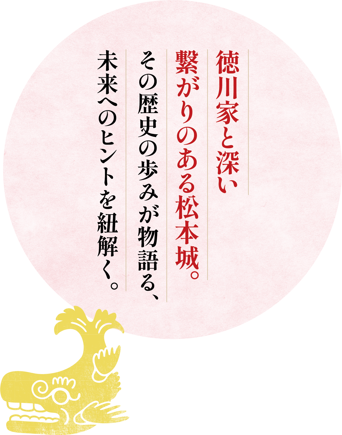 今につながるサステナブルのヒントは江戸時代にあり。