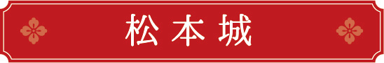 名古屋城と徳川家康