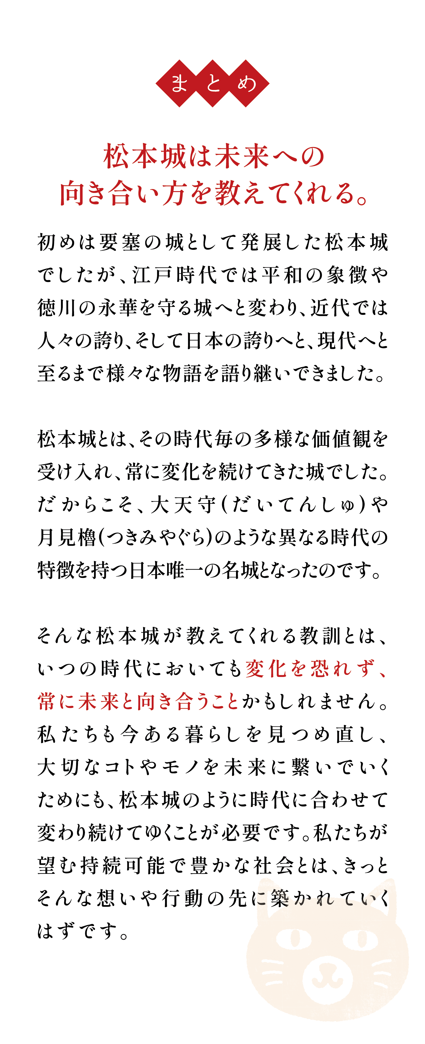 江戸時代のこころは、今につながるエネルギー。