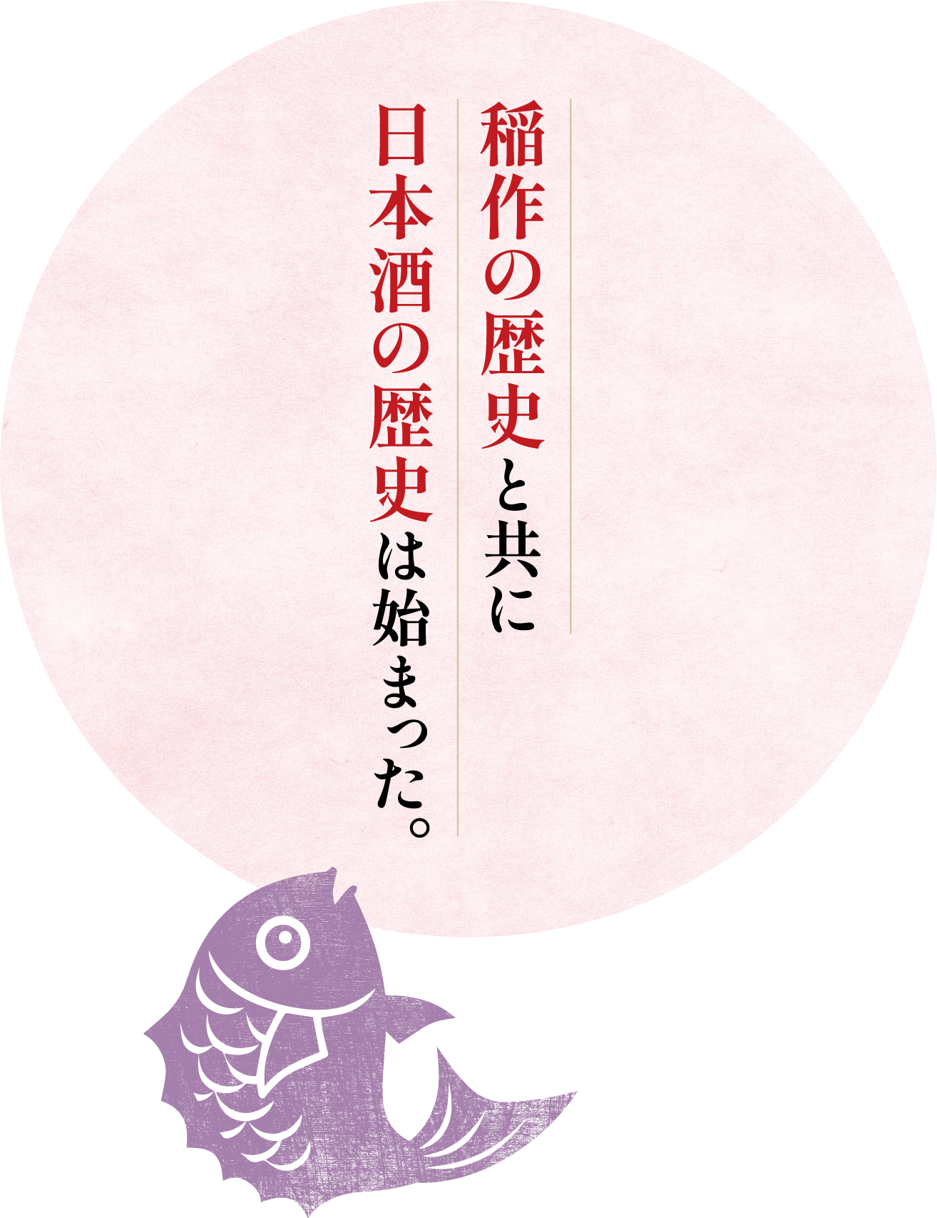 今につながるサステナブルのヒントは江戸時代にあり。