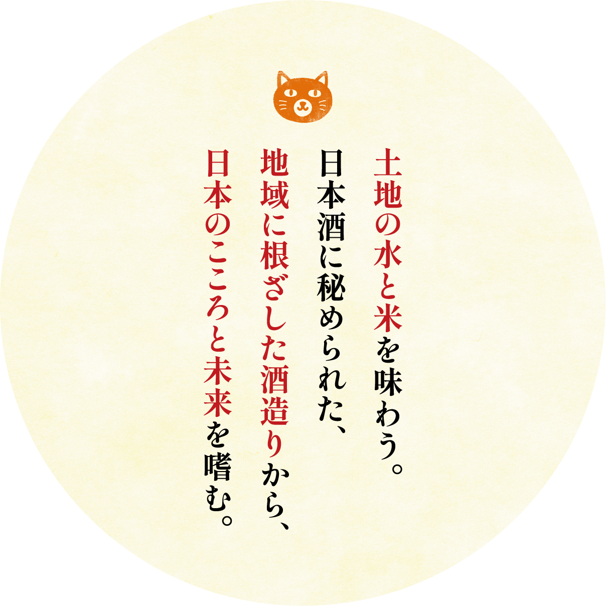 江戸時代は教えてくれる。資源が限られる今こそ、新しい智恵が生まれ、循環型社会が発展する時だということを。