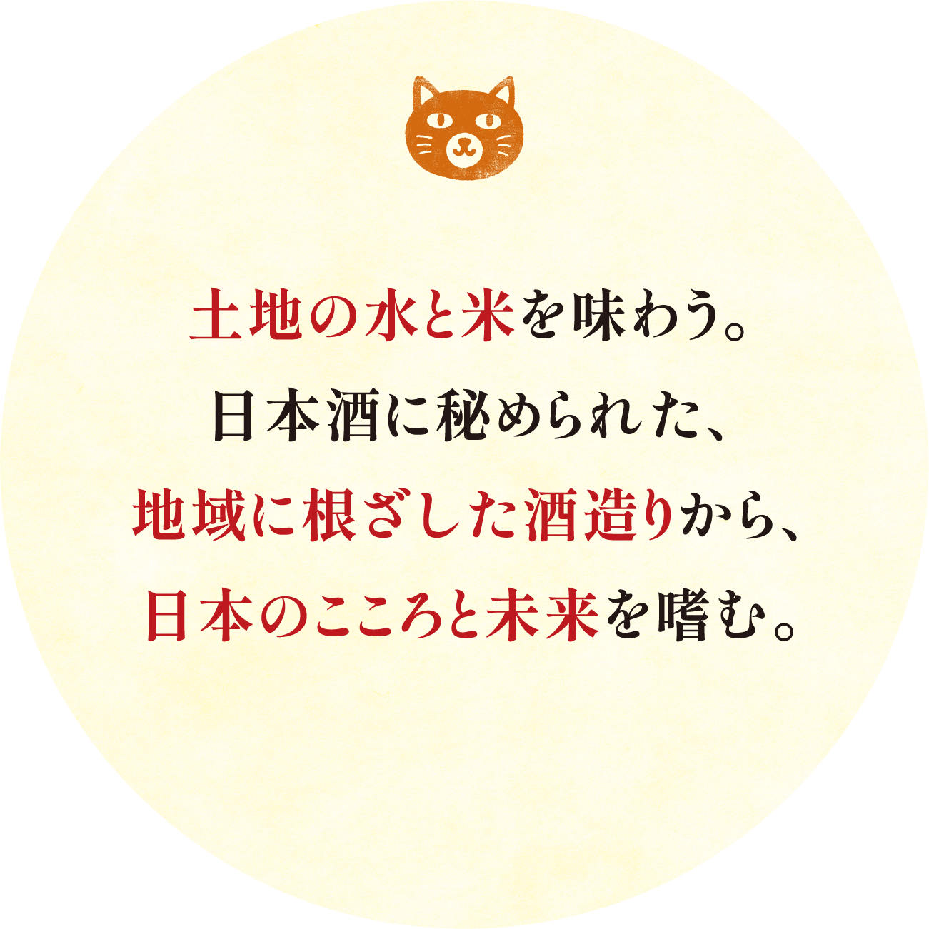 江戸時代は教えてくれる。資源が限られる今こそ、新しい智恵が生まれ、循環型社会が発展する時だということを。