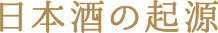 資源・エネルギー源