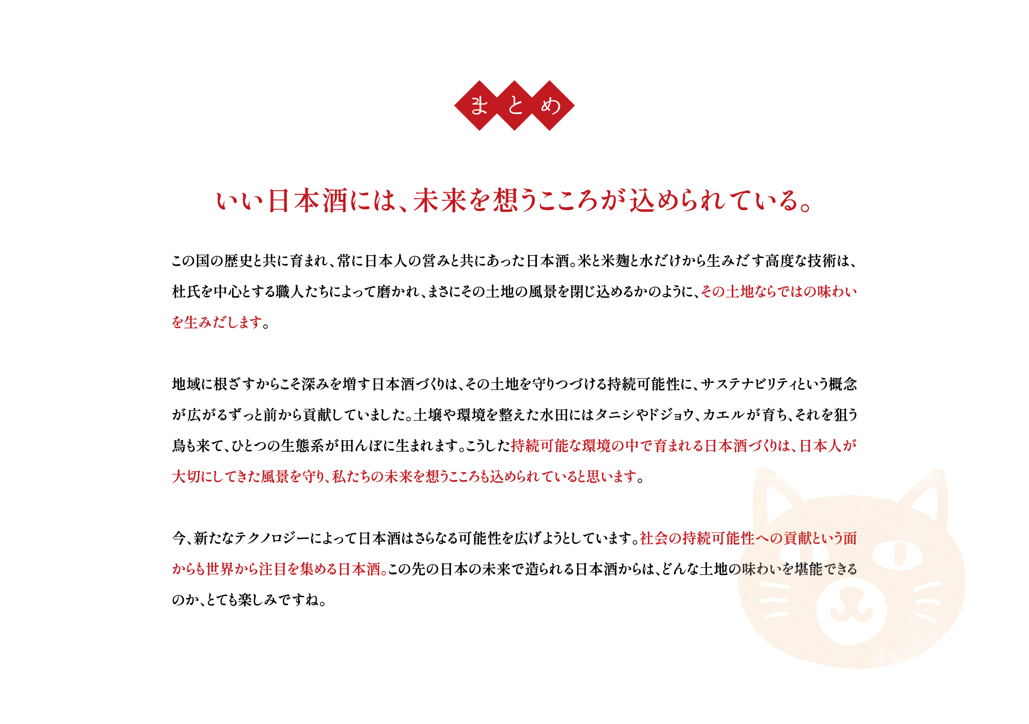 江戸時代のこころは、今につながるエネルギー。