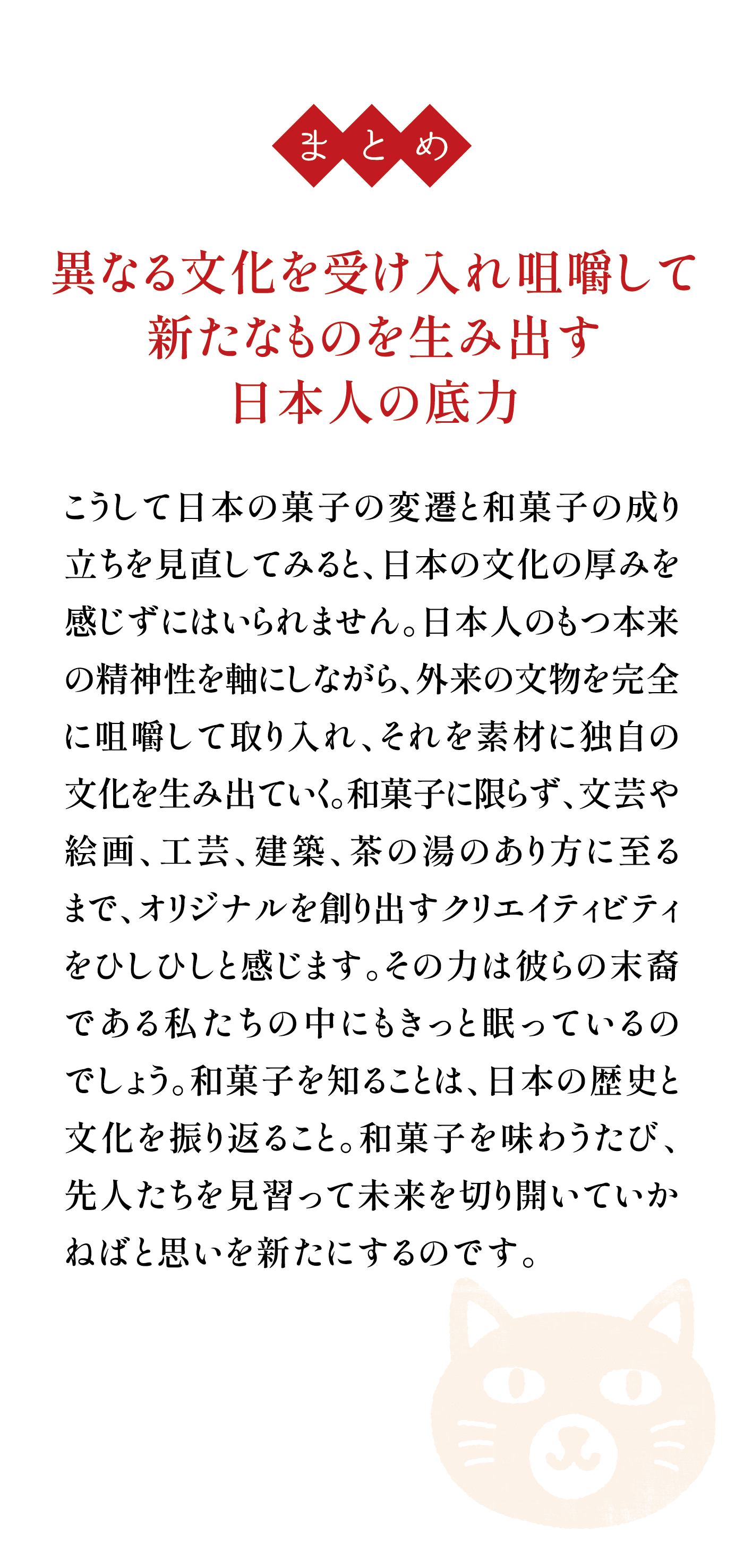 江戸時代のこころは、今につながるエネルギー。