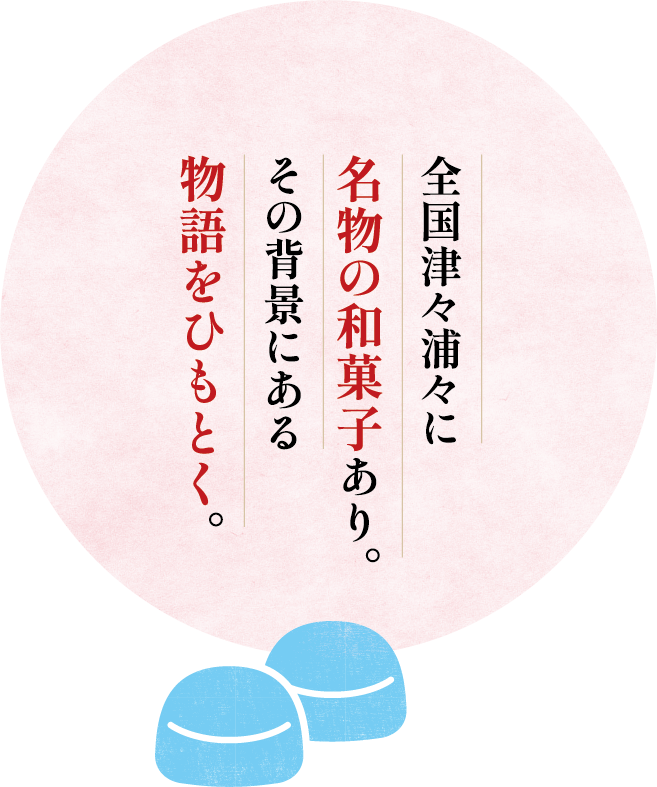 今につながるサステナブルのヒントは江戸時代にあり。