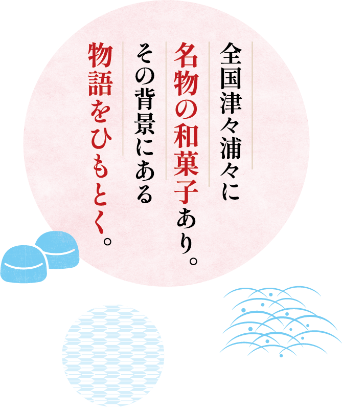 今につながるサステナブルのヒントは江戸時代にあり。