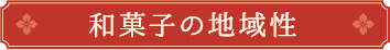 名古屋城と徳川家康