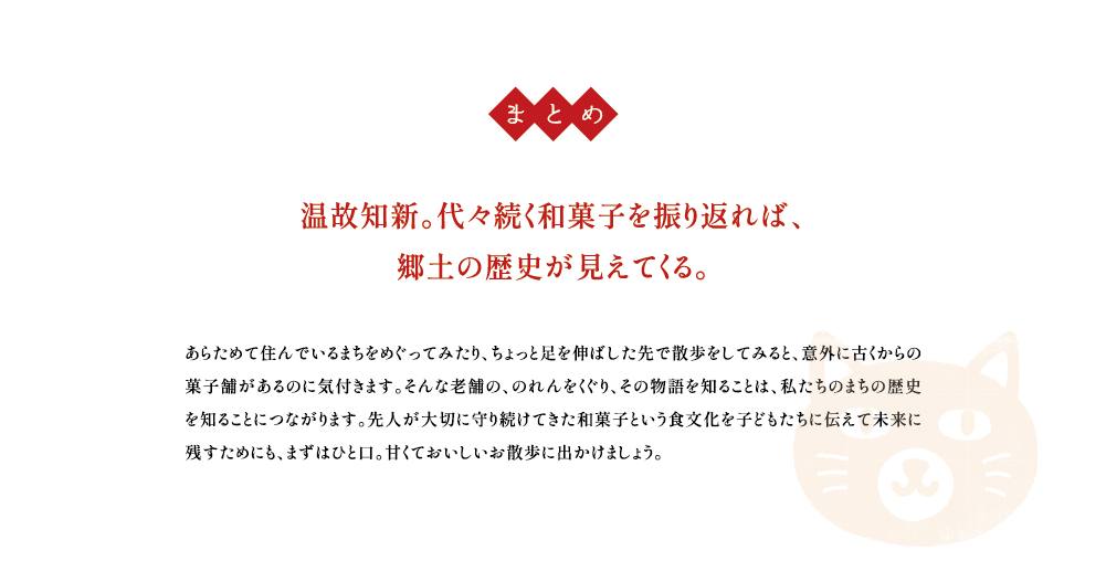 江戸時代のこころは、今につながるエネルギー。