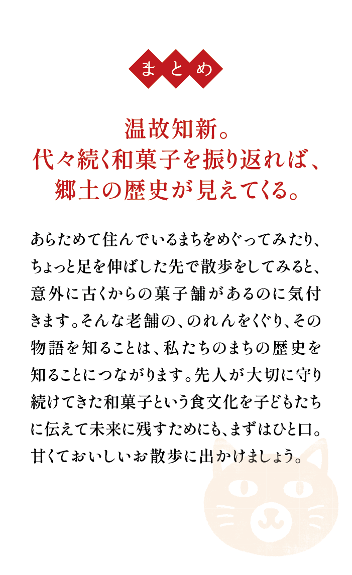 江戸時代のこころは、今につながるエネルギー。