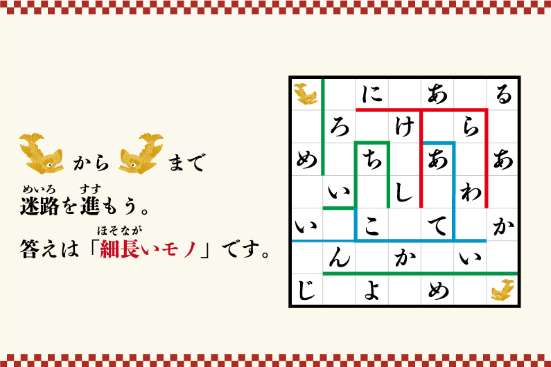 謎1 問題