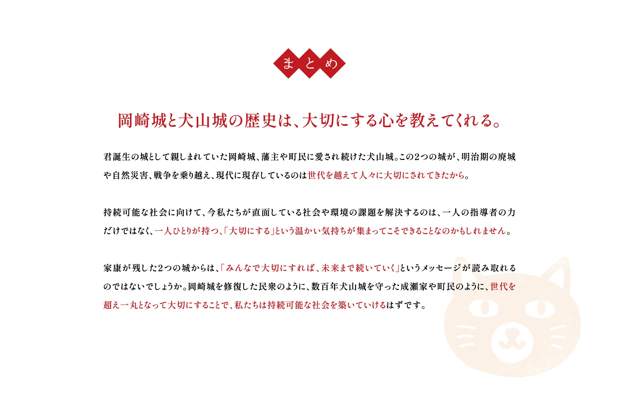 江戸時代のこころは、今につながるエネルギー。