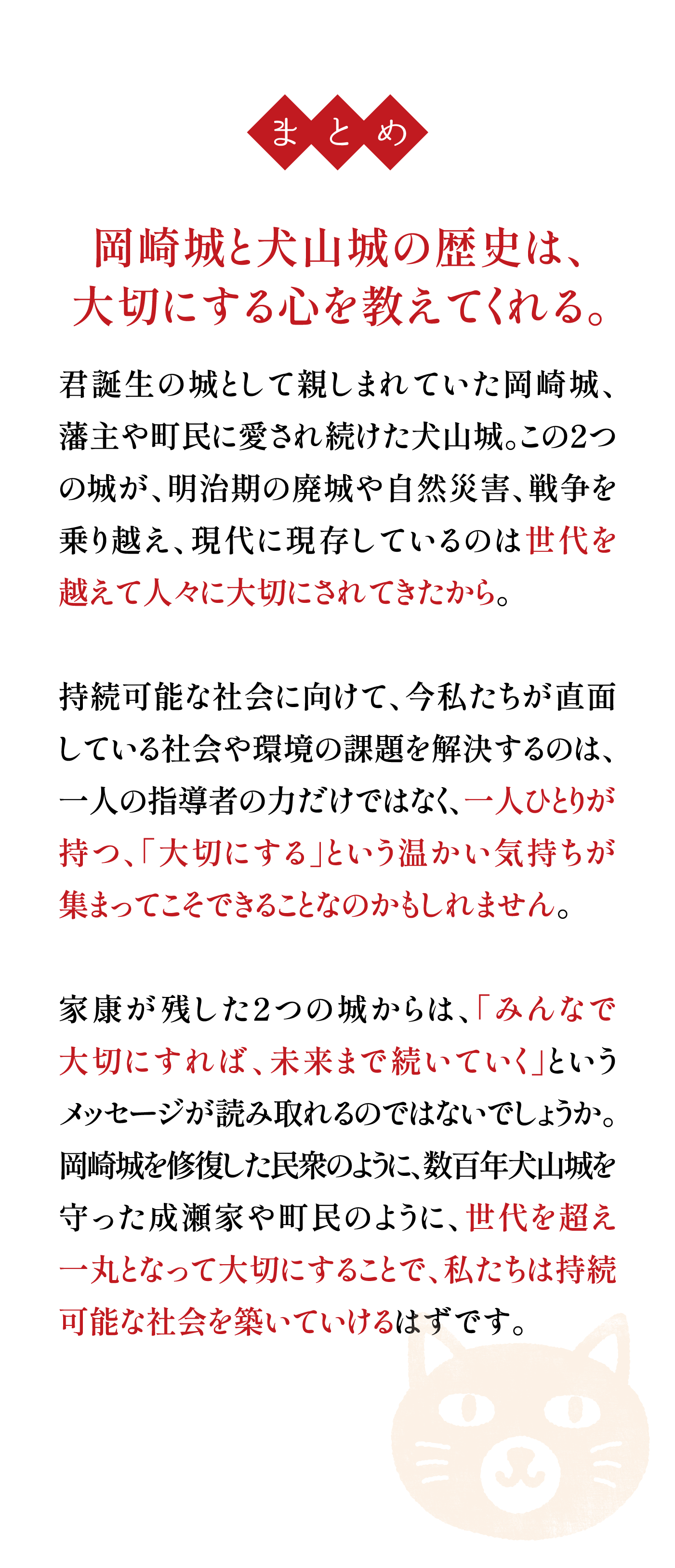 江戸時代のこころは、今につながるエネルギー。