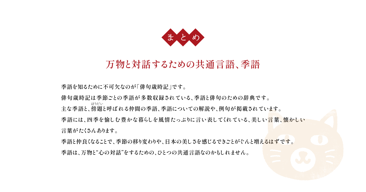 江戸時代のこころは、今につながるエネルギー。