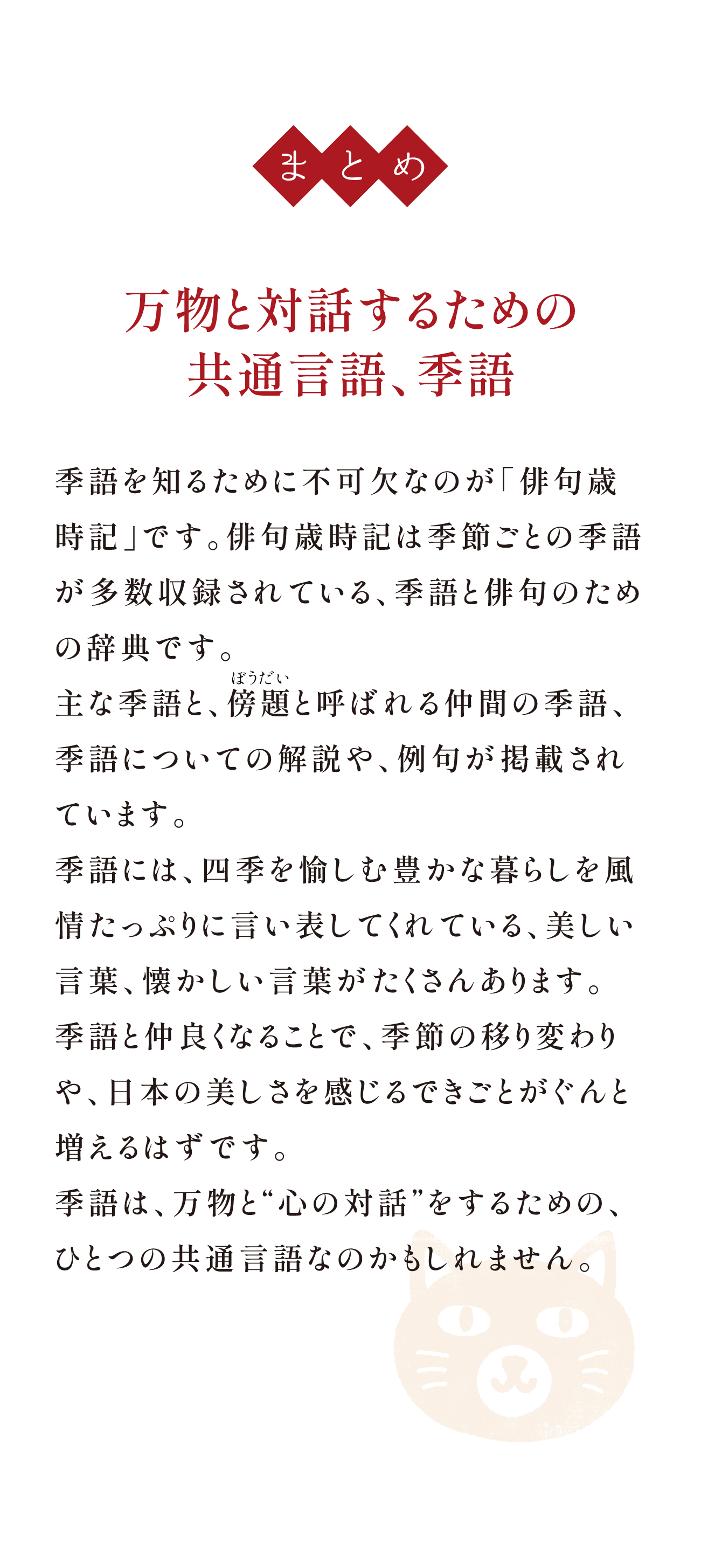 江戸時代のこころは、今につながるエネルギー。