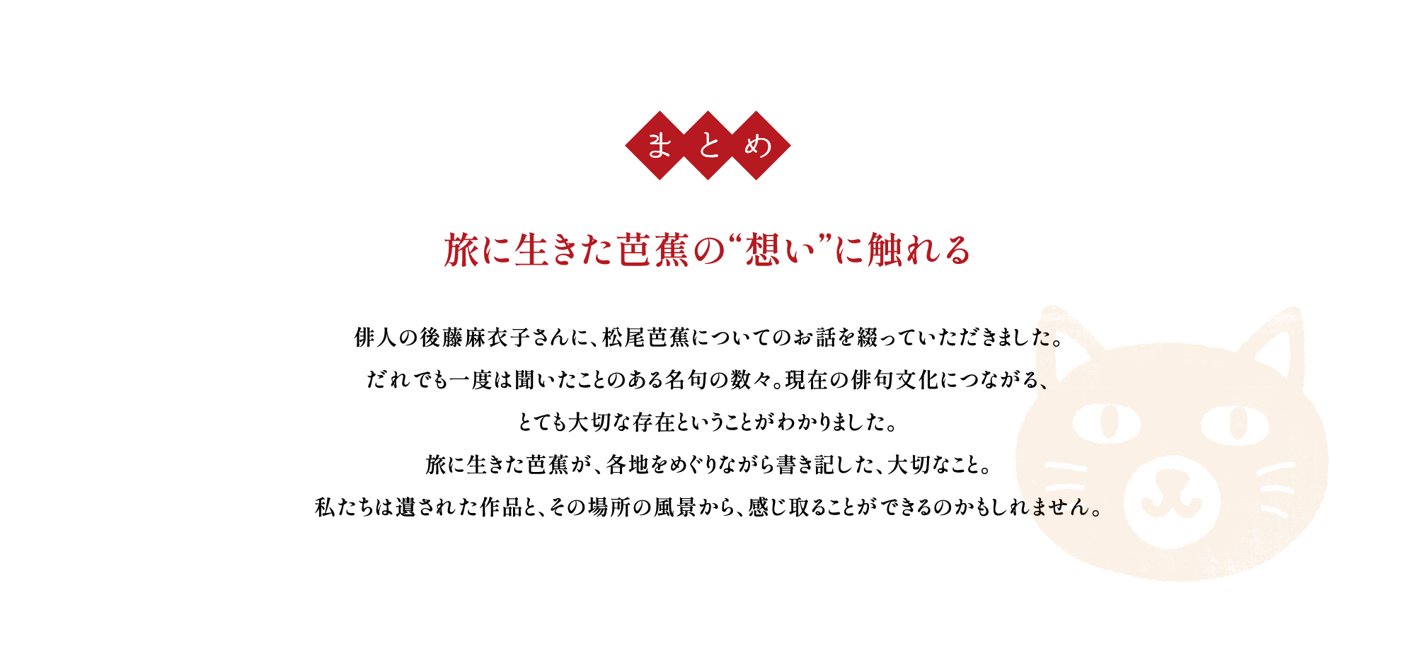 江戸時代のこころは､今につながるエネルギー｡