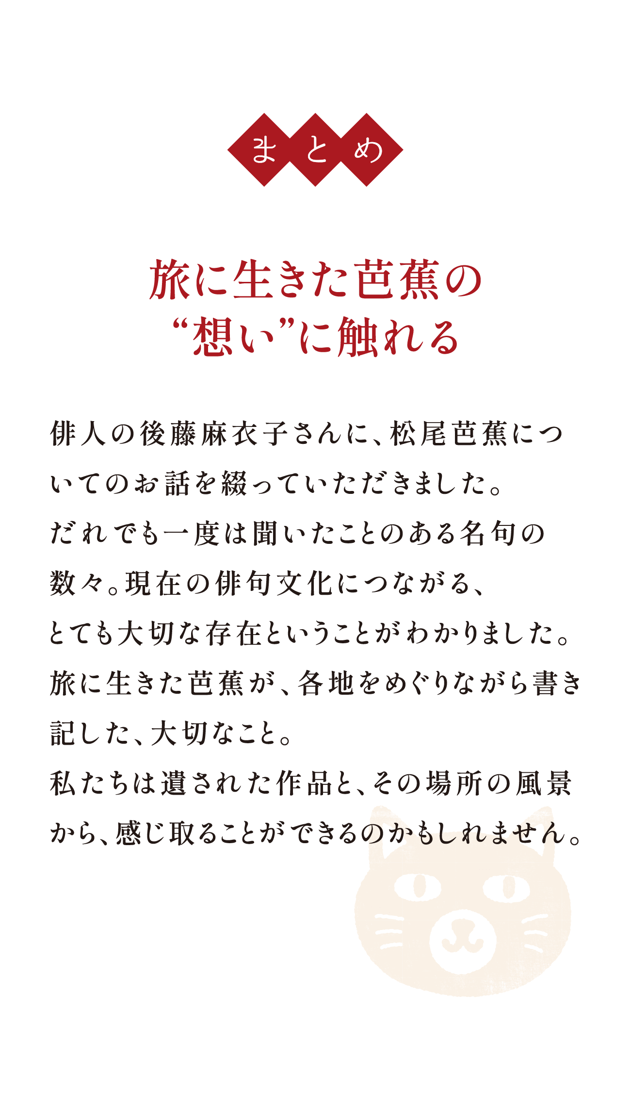 江戸時代のこころは､今につながるエネルギー｡