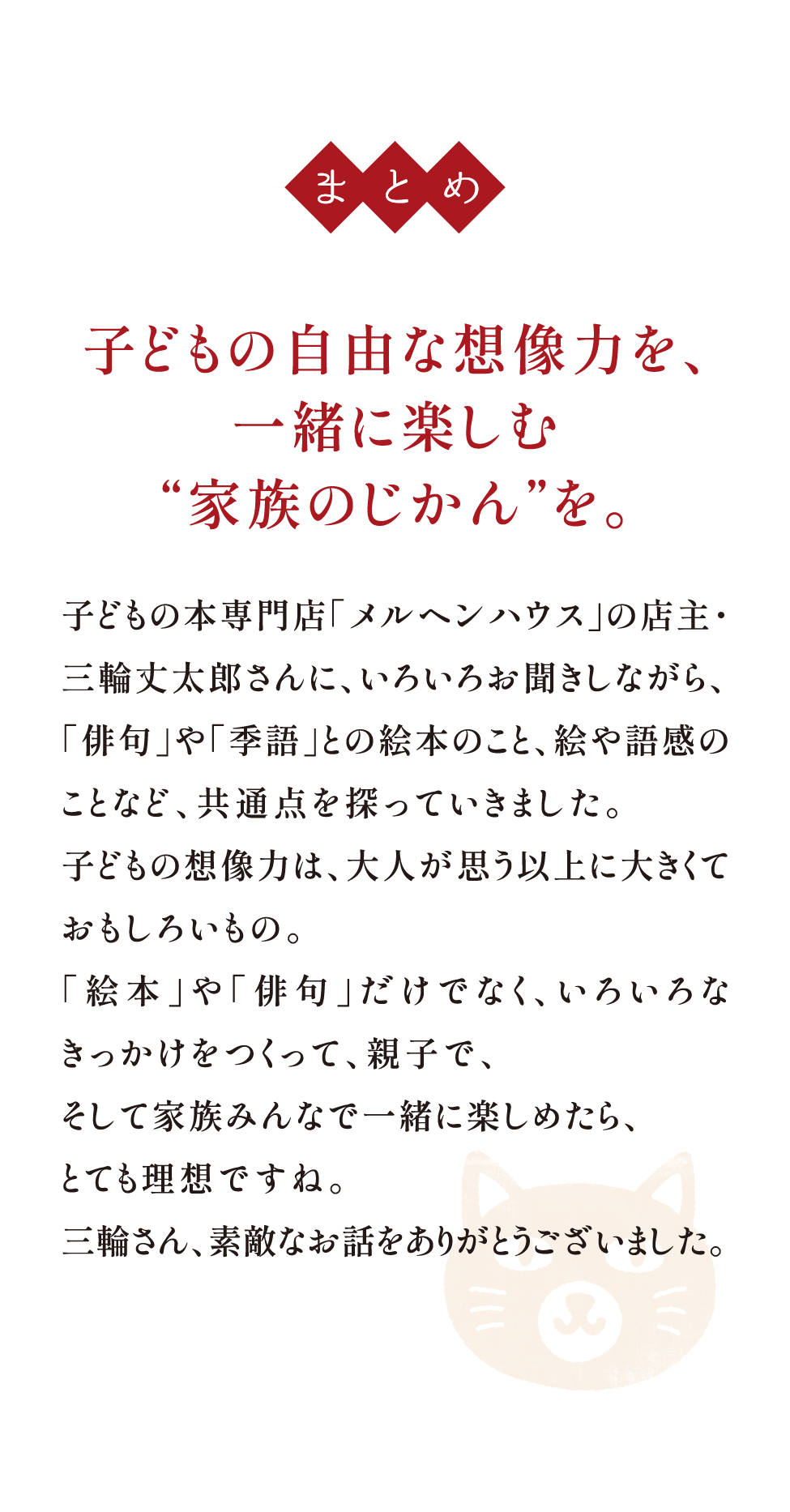 江戸時代のこころは､今につながるエネルギー｡