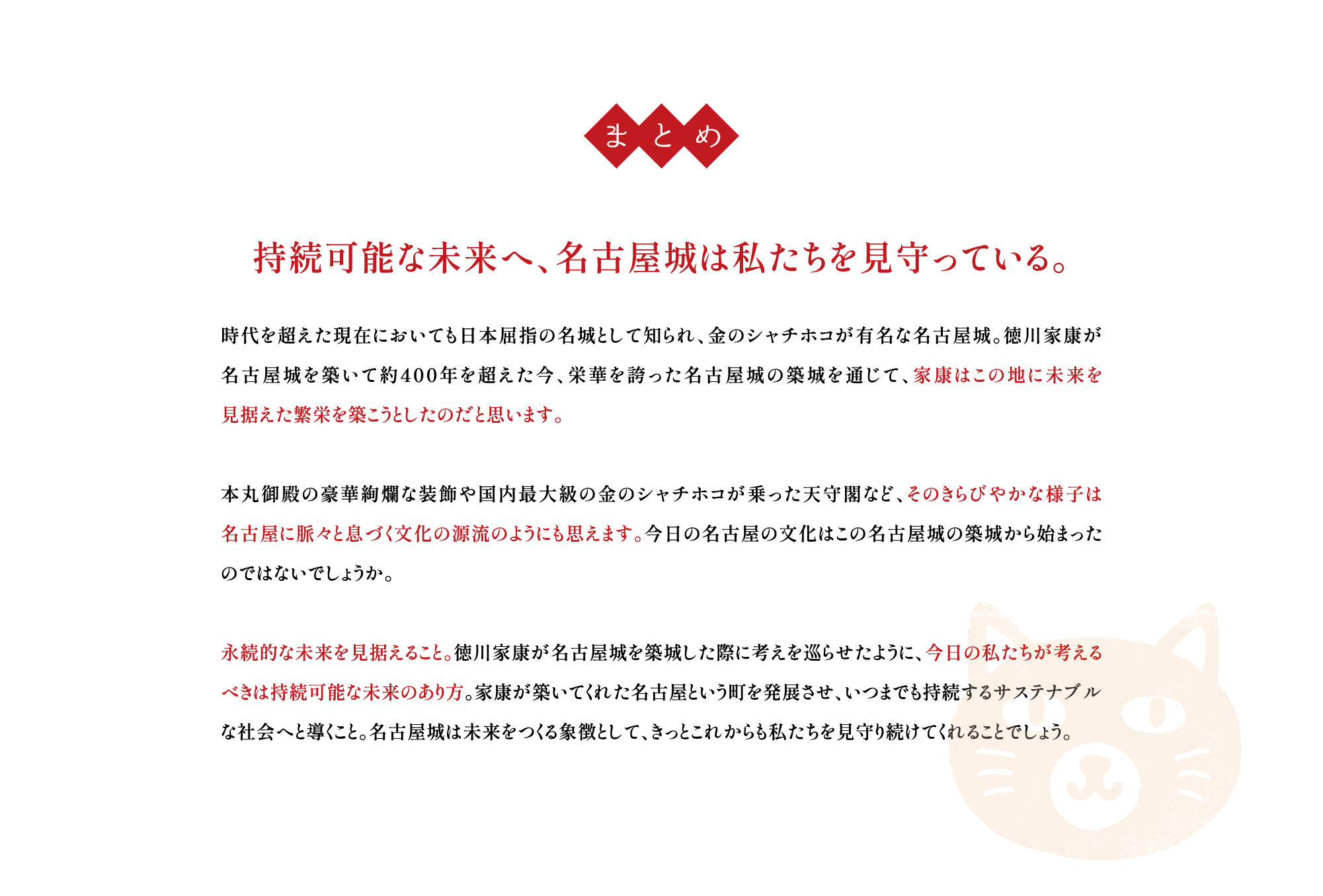 江戸時代のこころは、今につながるエネルギー。