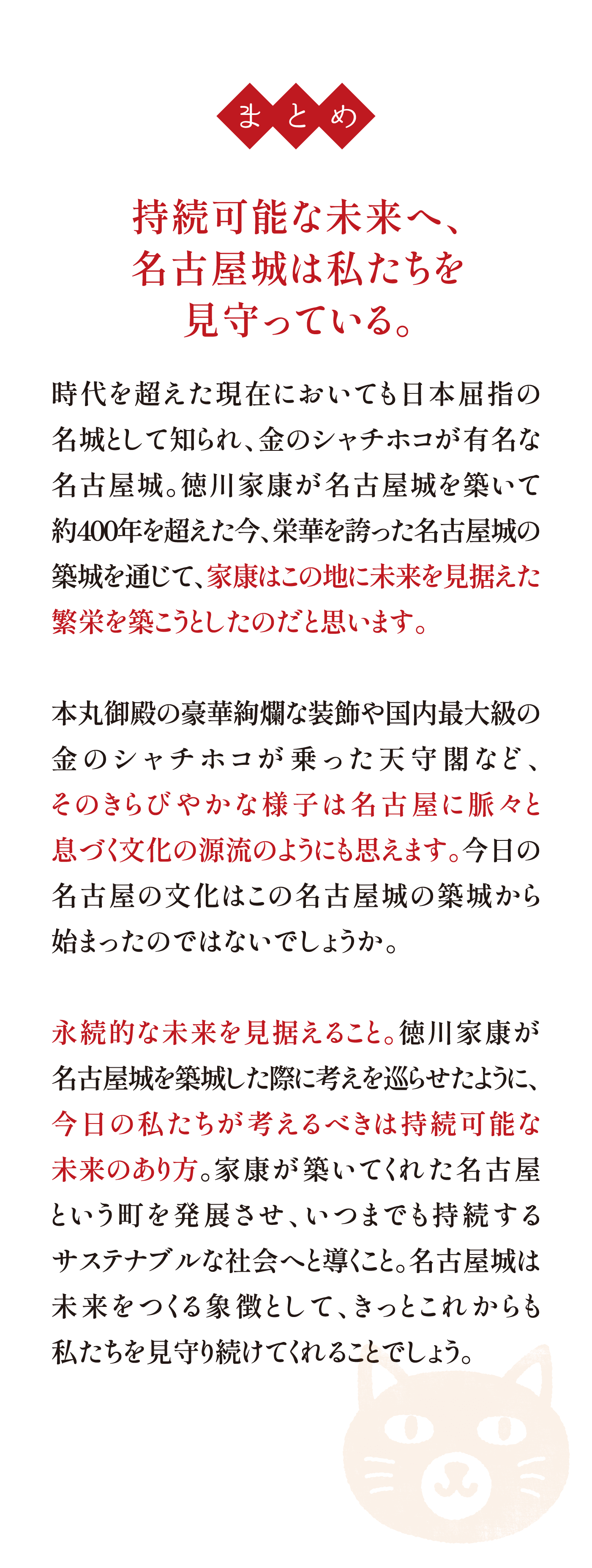 江戸時代のこころは、今につながるエネルギー。