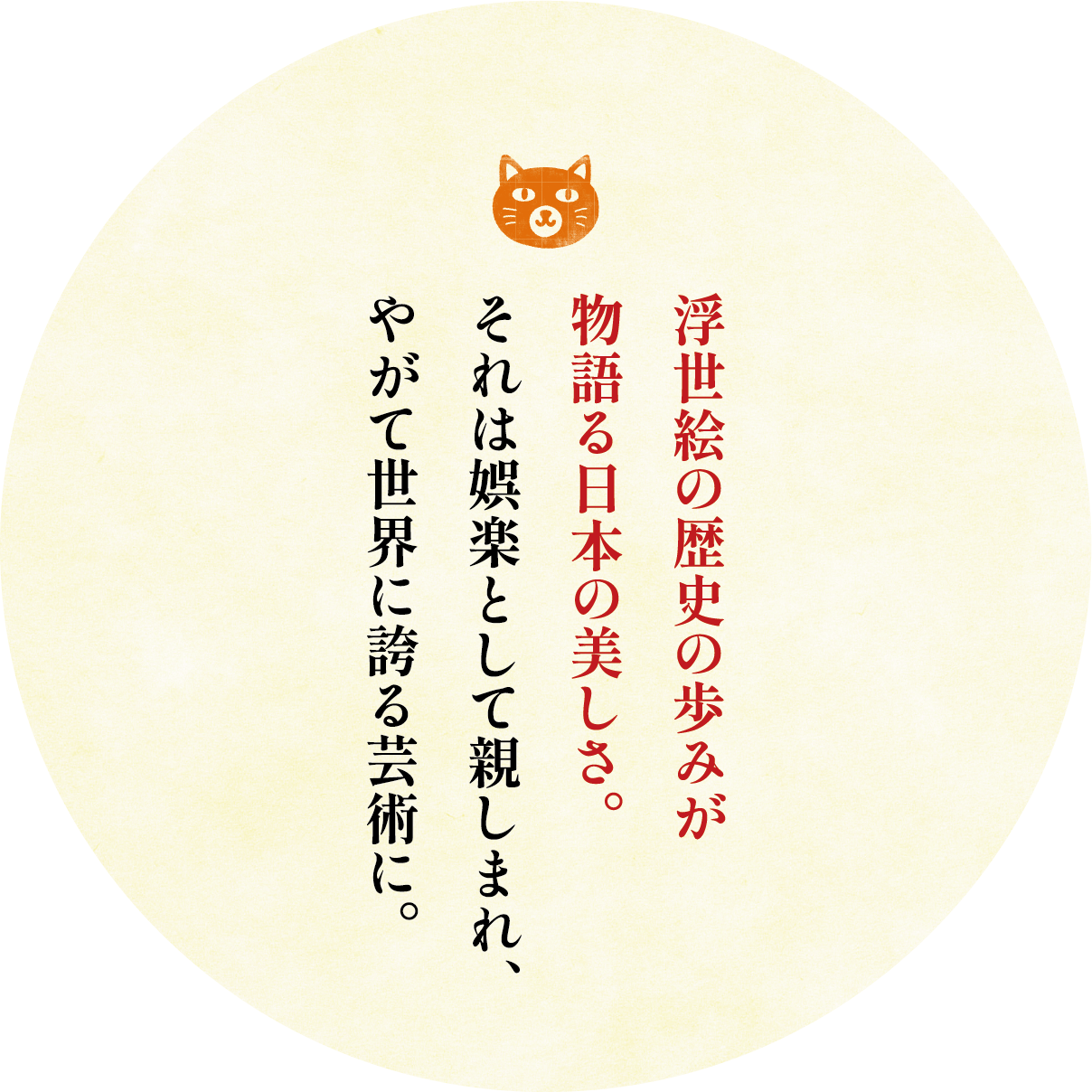 江戸時代は教えてくれる。資源が限られる今こそ、新しい智恵が生まれ、循環型社会が発展する時だということを。