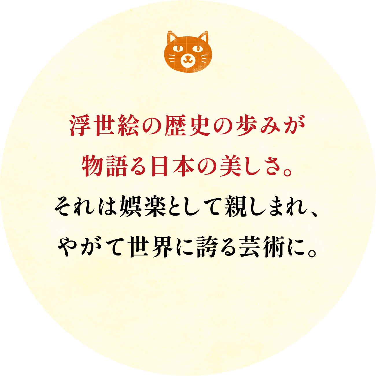江戸時代は教えてくれる。資源が限られる今こそ、新しい智恵が生まれ、循環型社会が発展する時だということを。