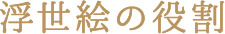 資源・エネルギー源