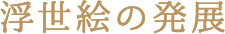 資源・エネルギー源