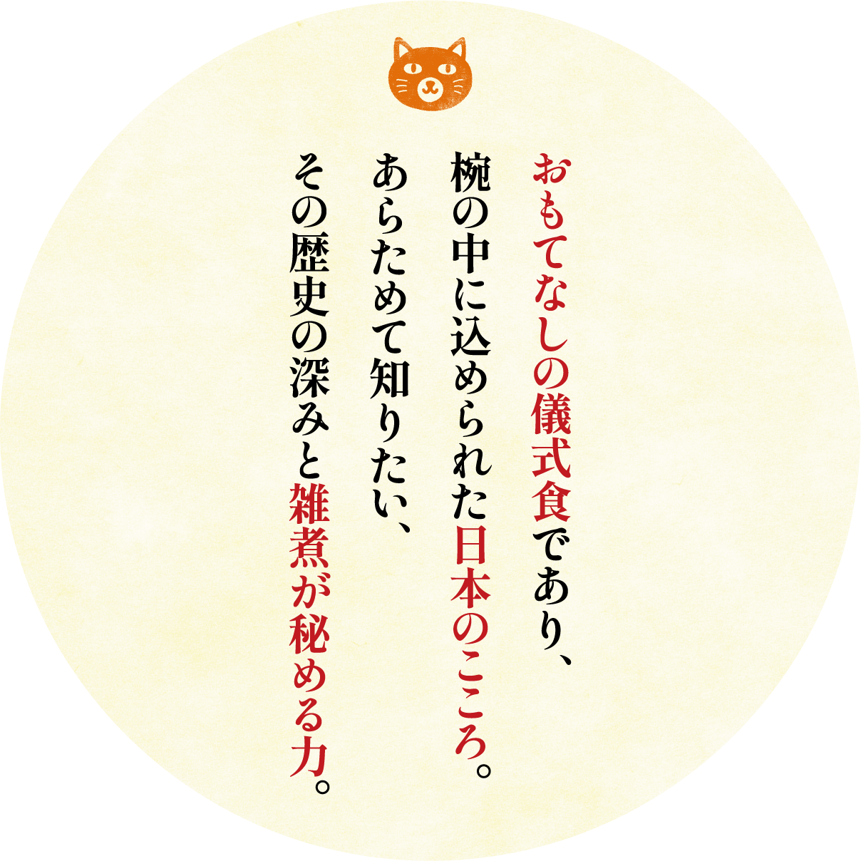 江戸時代は教えてくれる。資源が限られる今こそ、新しい智恵が生まれ、循環型社会が発展する時だということを。