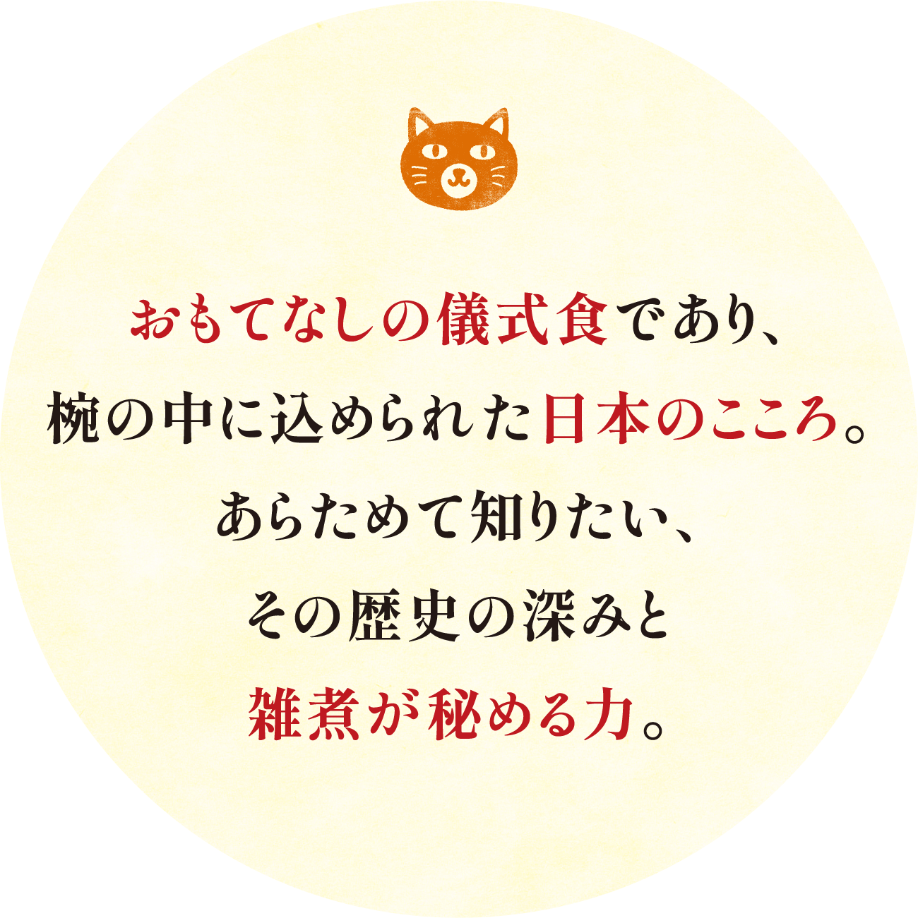 江戸時代は教えてくれる。資源が限られる今こそ、新しい智恵が生まれ、循環型社会が発展する時だということを。