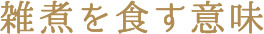 資源・エネルギー源