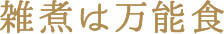 資源・エネルギー源