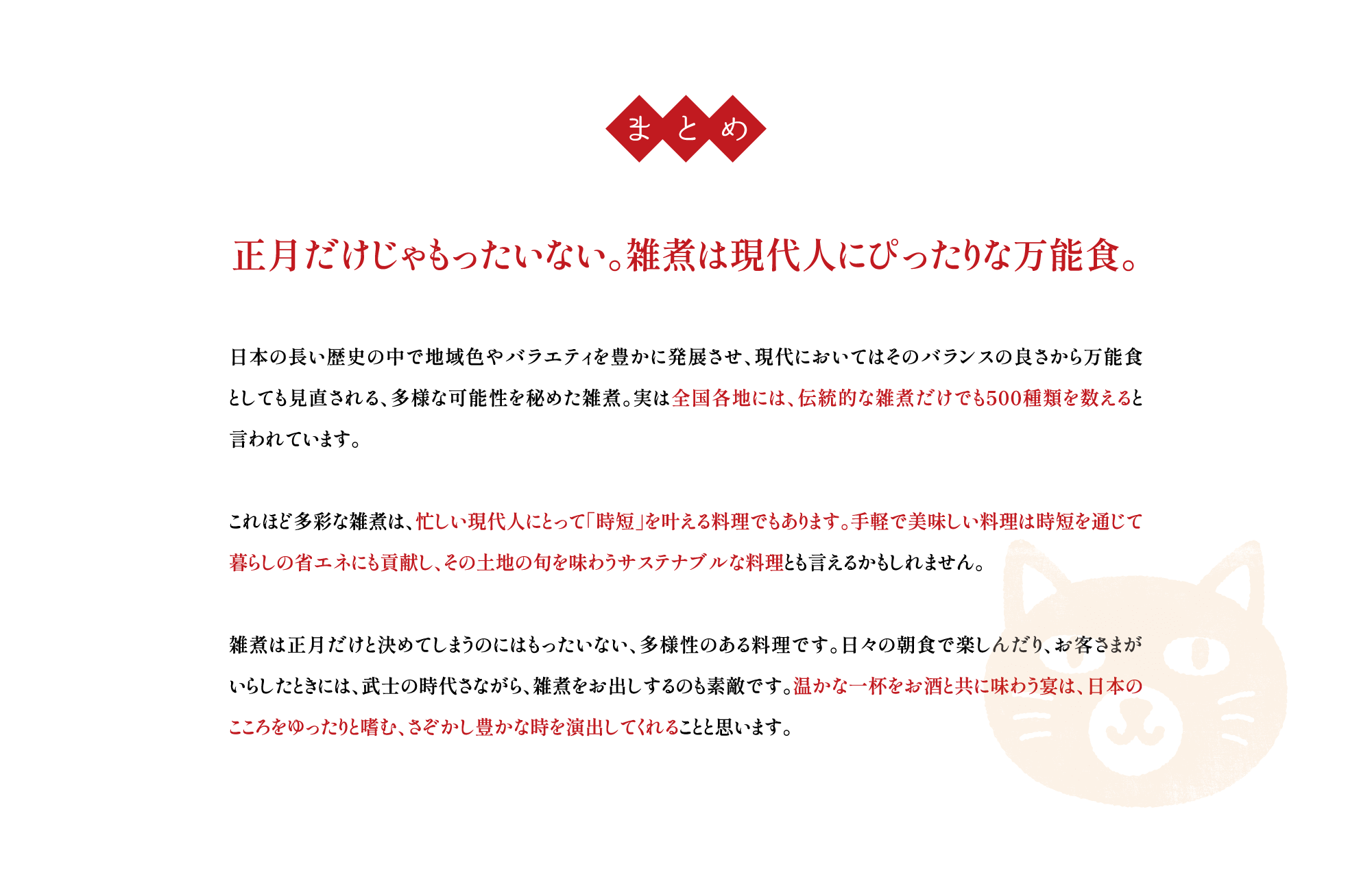 江戸時代のこころは、今につながるエネルギー。