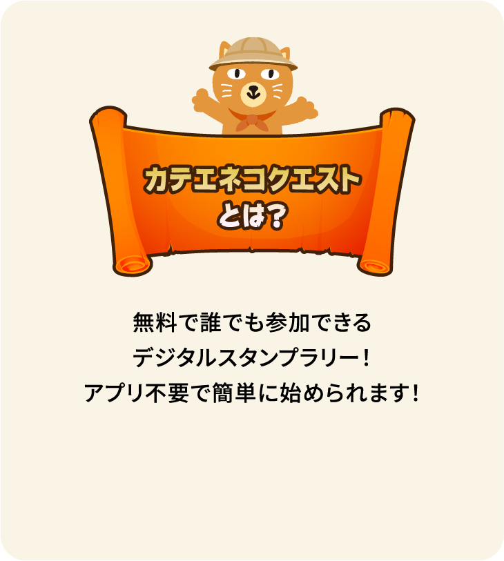 スタンプ台紙をスクリーンショット！
