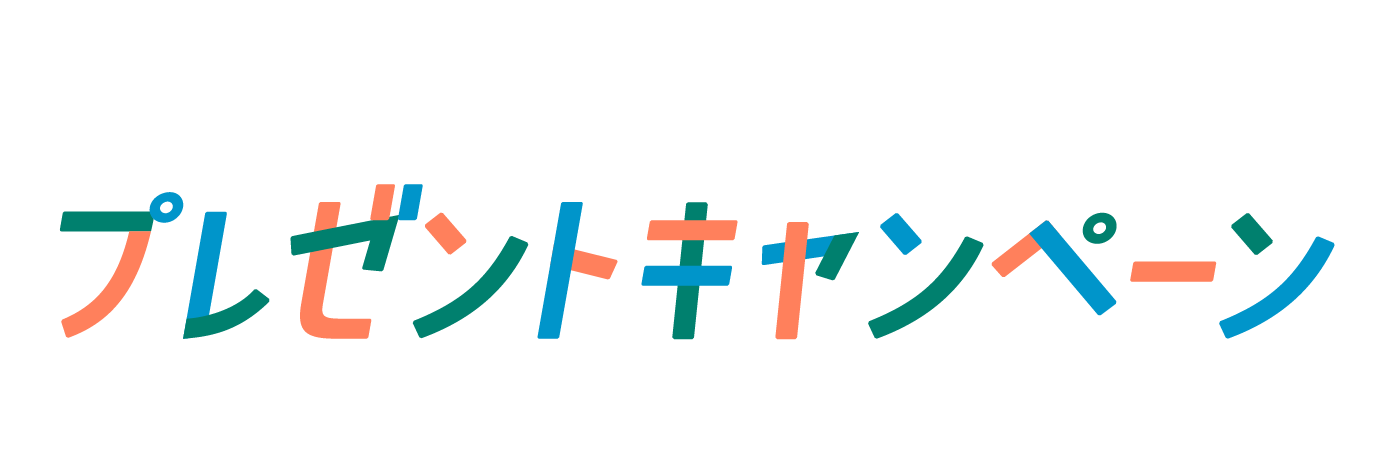 デジタルスタンプラリー連動キャンペーン