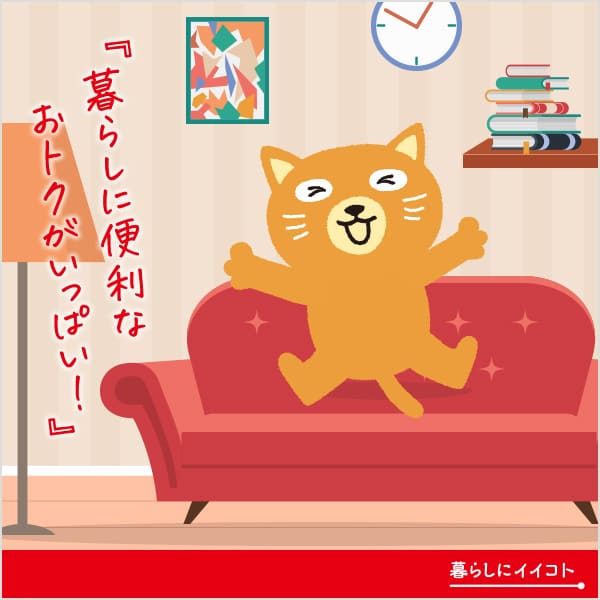 トップページ｜暮らしにイイコトキャンペーン｜中部電力ミライズ