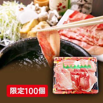 松阪豚おまかせしゃぶしゃぶセット 500g