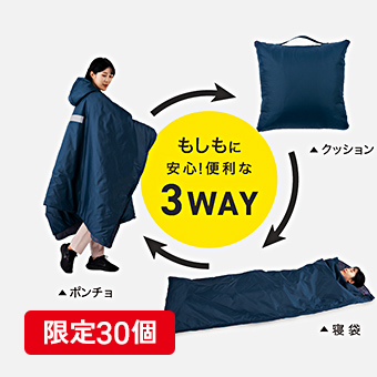 SONAENO クッション型着られる寝袋