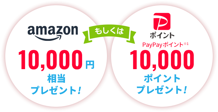 省エネ家電買替キャンペーン｜暮らしにイイコトキャンペーン｜中部電力