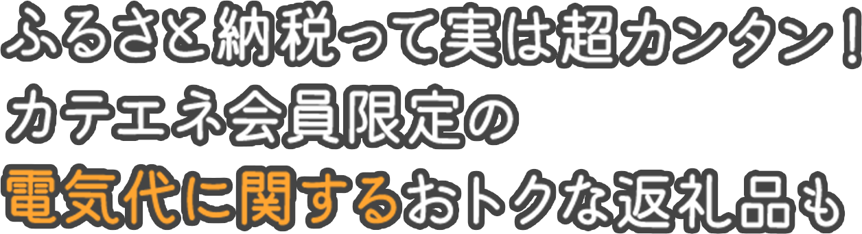 ポイ活マスターおすすめ！「みんなの得トクひろば」